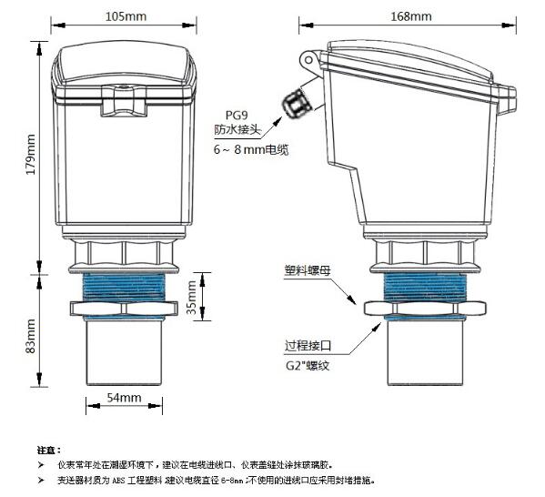 一体式超声波水位计结构尺寸